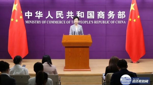 山东配资公司 商务部新闻发言人就美对华关税税率情况答记者问